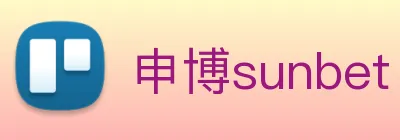 申博sunbet logo
